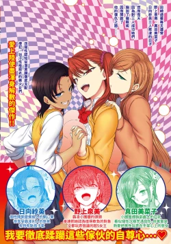 Page 249 of Ijirare| 將計就計～復讐催眠～