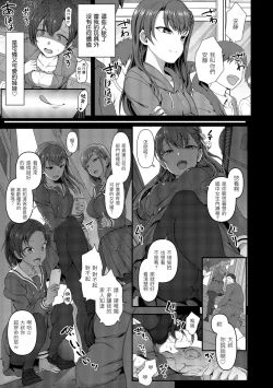 Page 61 of Ijirare| 將計就計～復讐催眠～