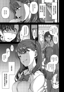 Page 63 of Ijirare| 將計就計～復讐催眠～