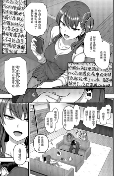 Page 95 of Ijirare| 將計就計～復讐催眠～