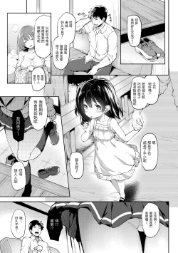 Page 155 of Shujuu Ecstasy | 主僕狂熱