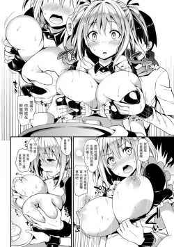 Page 192 of Shujuu Ecstasy | 主僕狂熱