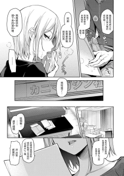 Page 37 of Shujuu Ecstasy | 主僕狂熱