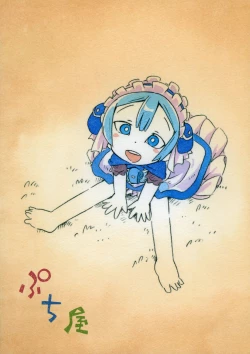 Page 18 of Less than Exprienced