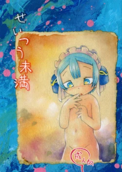 Page 1 of Less than Exprienced