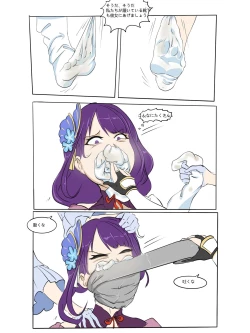 Page 17 of 誘 拐 さ れ た 雷 電 将 軍