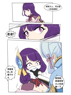 Page 1 of 誘 拐 さ れ た 雷 電 将 軍