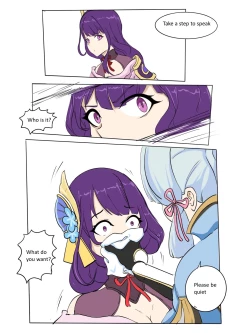 Page 3 of 誘 拐 さ れ た 雷 電 将 軍