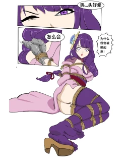 Page 7 of 誘 拐 さ れ た 雷 電 将 軍