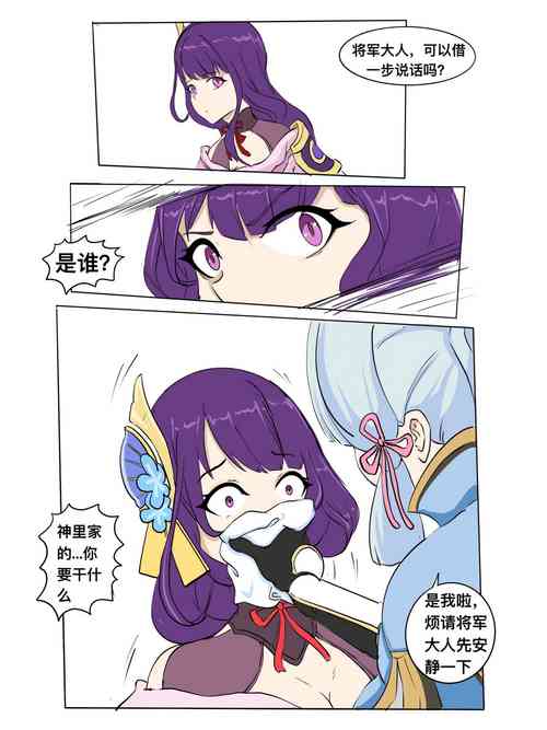 Download 誘 拐 さ れ た 雷 電 将 軍