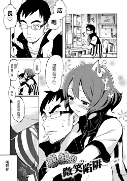 Page 155 of Love Me Tender | 溫柔地愛著我