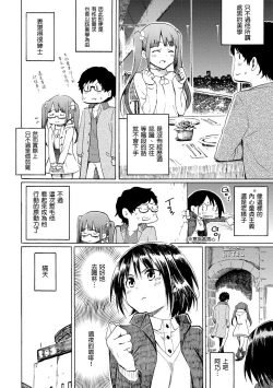 Page 42 of Love Me Tender | 溫柔地愛著我