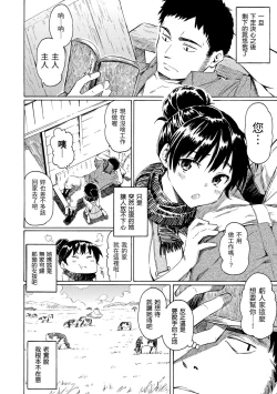 Page 110 of Your Song | 屬於你的歌