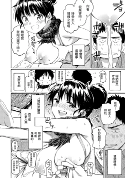 Page 118 of Your Song | 屬於你的歌