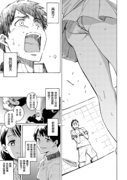 Page 145 of Your Song | 屬於你的歌