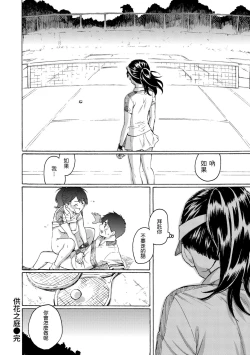 Page 146 of Your Song | 屬於你的歌