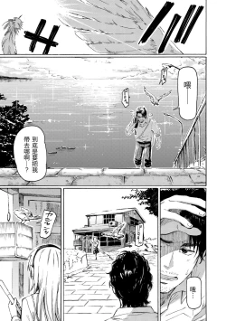 Page 147 of Your Song | 屬於你的歌