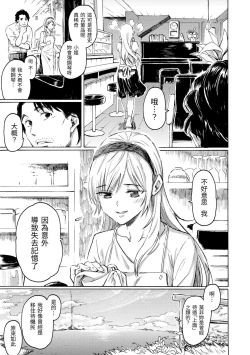 Page 149 of Your Song | 屬於你的歌