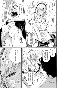 Page 159 of Your Song | 屬於你的歌