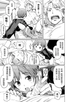 Page 175 of Your Song | 屬於你的歌