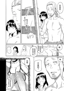 Page 204 of Your Song | 屬於你的歌