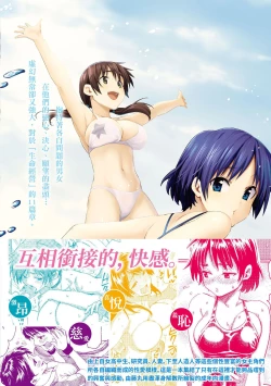 Page 217 of Your Song | 屬於你的歌