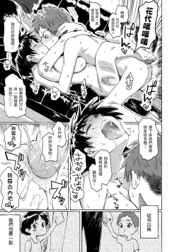 Page 35 of Your Song | 屬於你的歌