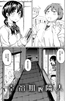 Page 39 of Your Song | 屬於你的歌