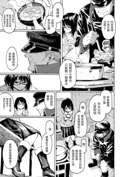 Page 79 of Your Song | 屬於你的歌