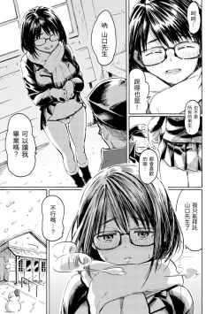 Page 81 of Your Song | 屬於你的歌