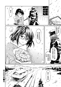 Page 94 of Your Song | 屬於你的歌