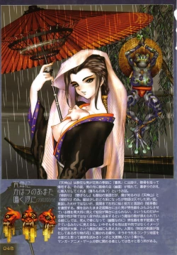 Page 52 of PIECES 9 Kokin Toguihime Zowshishu Hiden Cropped