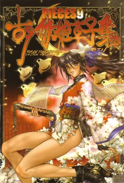 Page 5 of PIECES 9 Kokin Toguihime Zowshishu Hiden Cropped