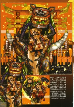 Page 8 of PIECES 9 Kokin Toguihime Zowshishu Hiden Cropped