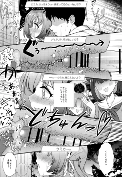 Page 16 of Ato no Matsuri
