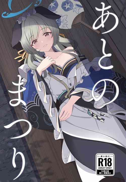 Download Ato no Matsuri