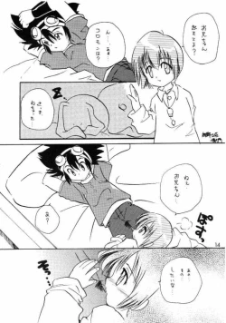 Page 13 of Yagamikunchi no Katei no Jijyou