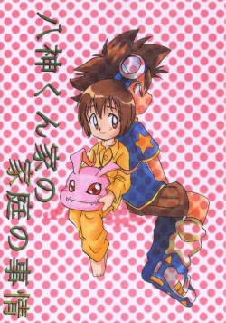 Page 1 of Yagamikunchi no Katei no Jijyou