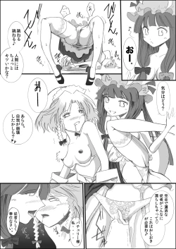 Page 7 of Yareru! Sakuya Izayoi