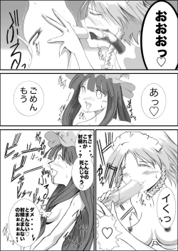 Page 9 of Yareru! Sakuya Izayoi