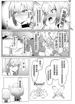 Page 12 of Seikoui Jisshuu 2.8