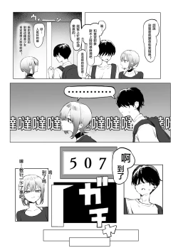 Page 16 of Seikoui Jisshuu 2.8