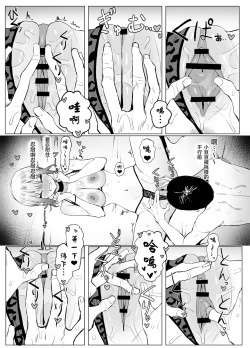 Page 24 of Seikoui Jisshuu 2.8