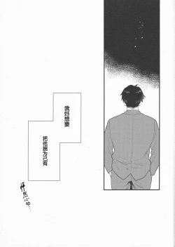 Page 11 of Shitto x Shuchaku| 嫉妒 × 执着