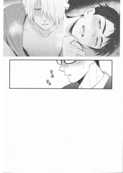 Page 42 of Shitto x Shuchaku| 嫉妒 × 执着