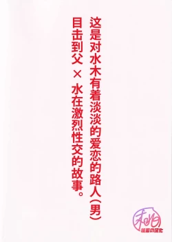 Page 48 of Shitto x Shuchaku| 嫉妒 × 执着