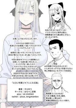 Page 37 of Eroi Senpai to SeFri ni Naru Hanashi