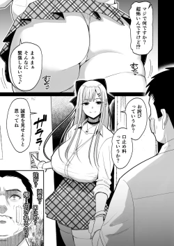 Page 8 of Eroi Senpai to SeFri ni Naru Hanashi