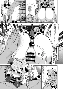 Page 13 of Obenjotachi no Yukai ge Mijime na Cosplay Life