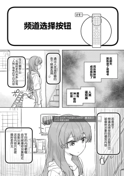 Page 12 of Ningen Sousa RemoCon